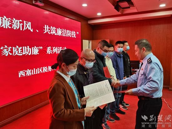 10月14日，西塞山區(qū)稅務(wù)局黨委委員、副局長(zhǎng)祝建明委干部職工家屬代表發(fā)放廉政家書(shū)2.jpg.jpg
