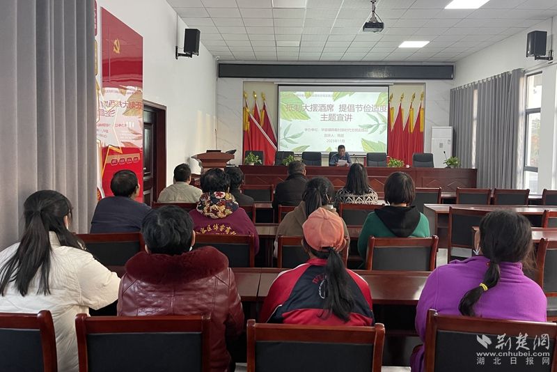 2023年11月17日，華容鎮(zhèn)韓畈村開展“抵制大擺酒席 提倡節(jié)儉適度”主題宣講活動(dòng)20人參加.jpg.jpg